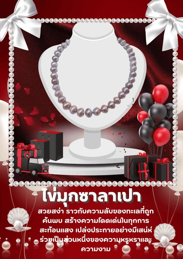 ไข่มุกซาลาเปาไล่เม็ด