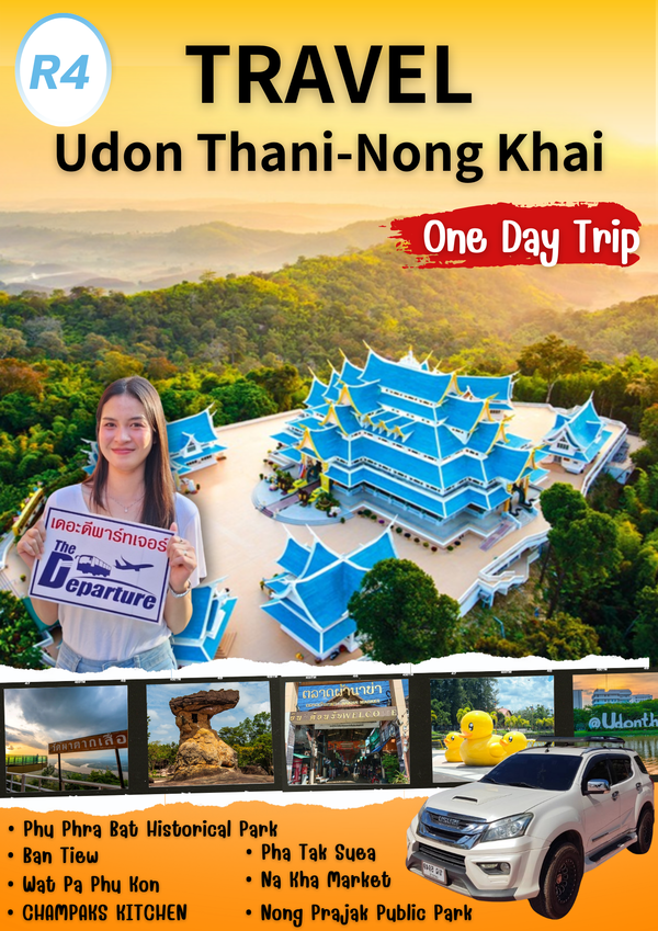 R4 One Day Trip Udon Thani-Nong Khai