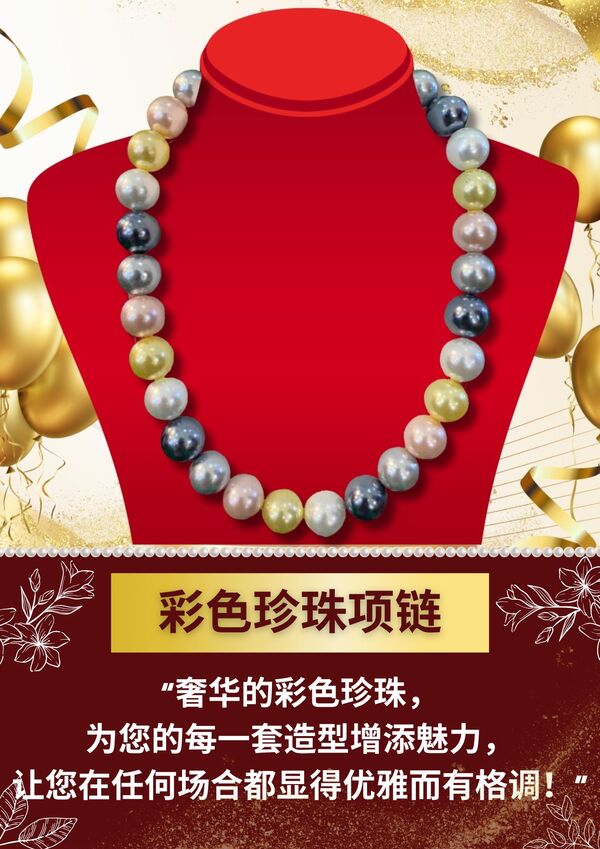 彩色珍珠项链