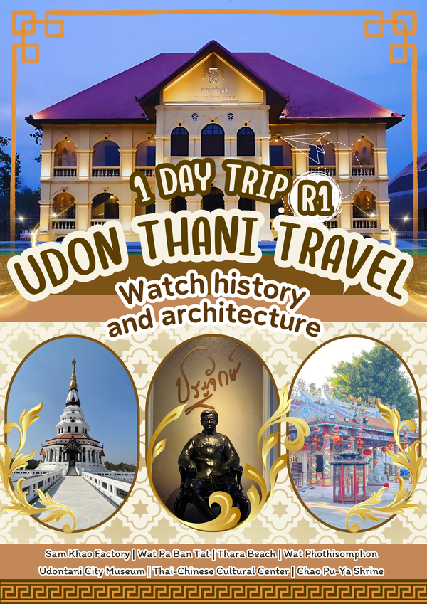 Tour program, City tour, travel to Udon Thani R1