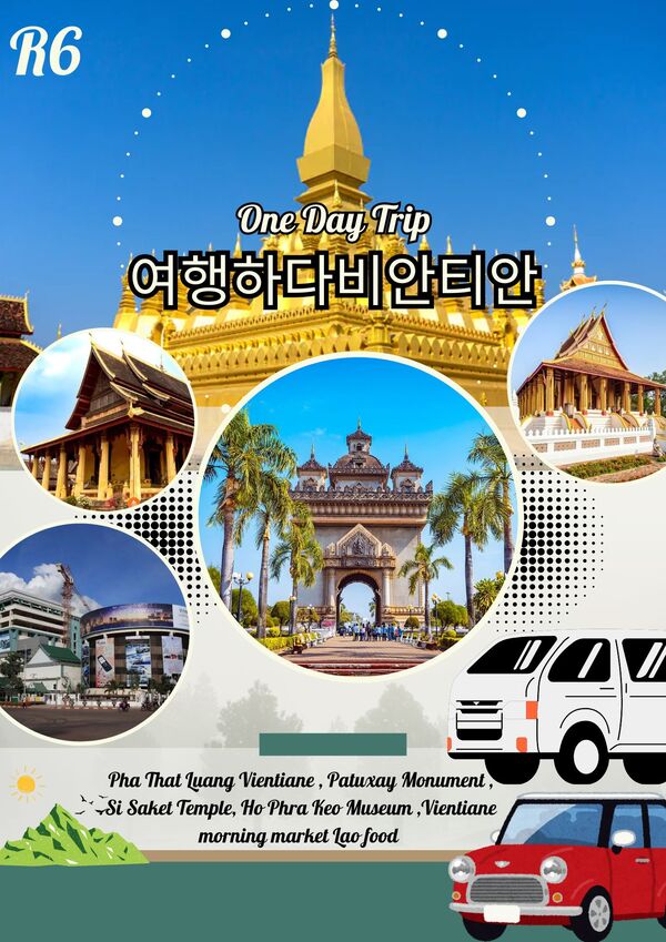 R6 one day trip 여행하다비안티안