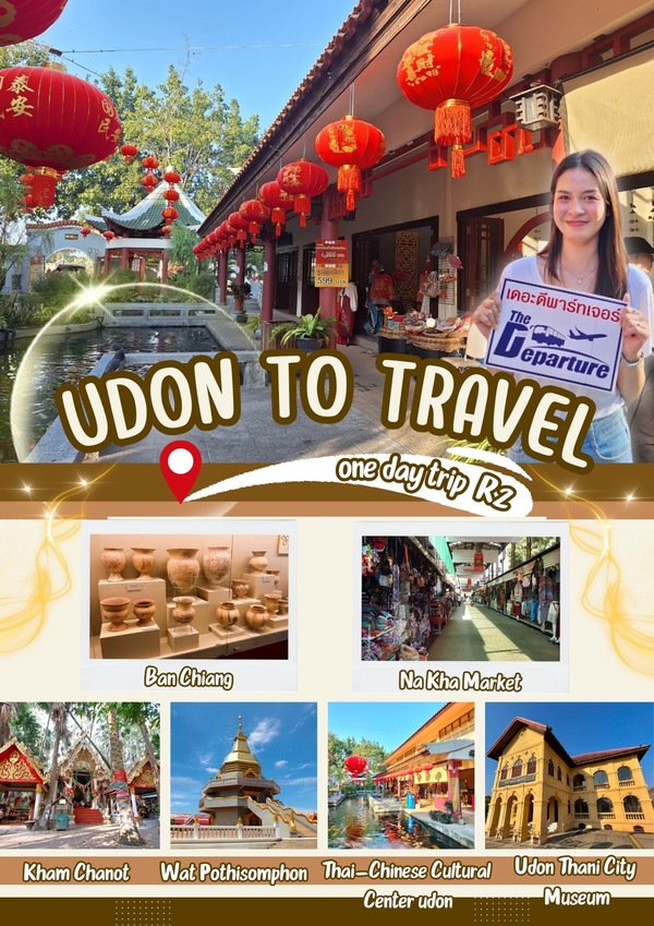 ONE DAY TRIP Udon travel  R 2
