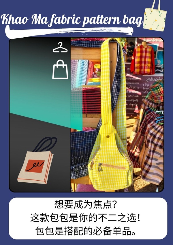 Khao Ma fabric pattern bag