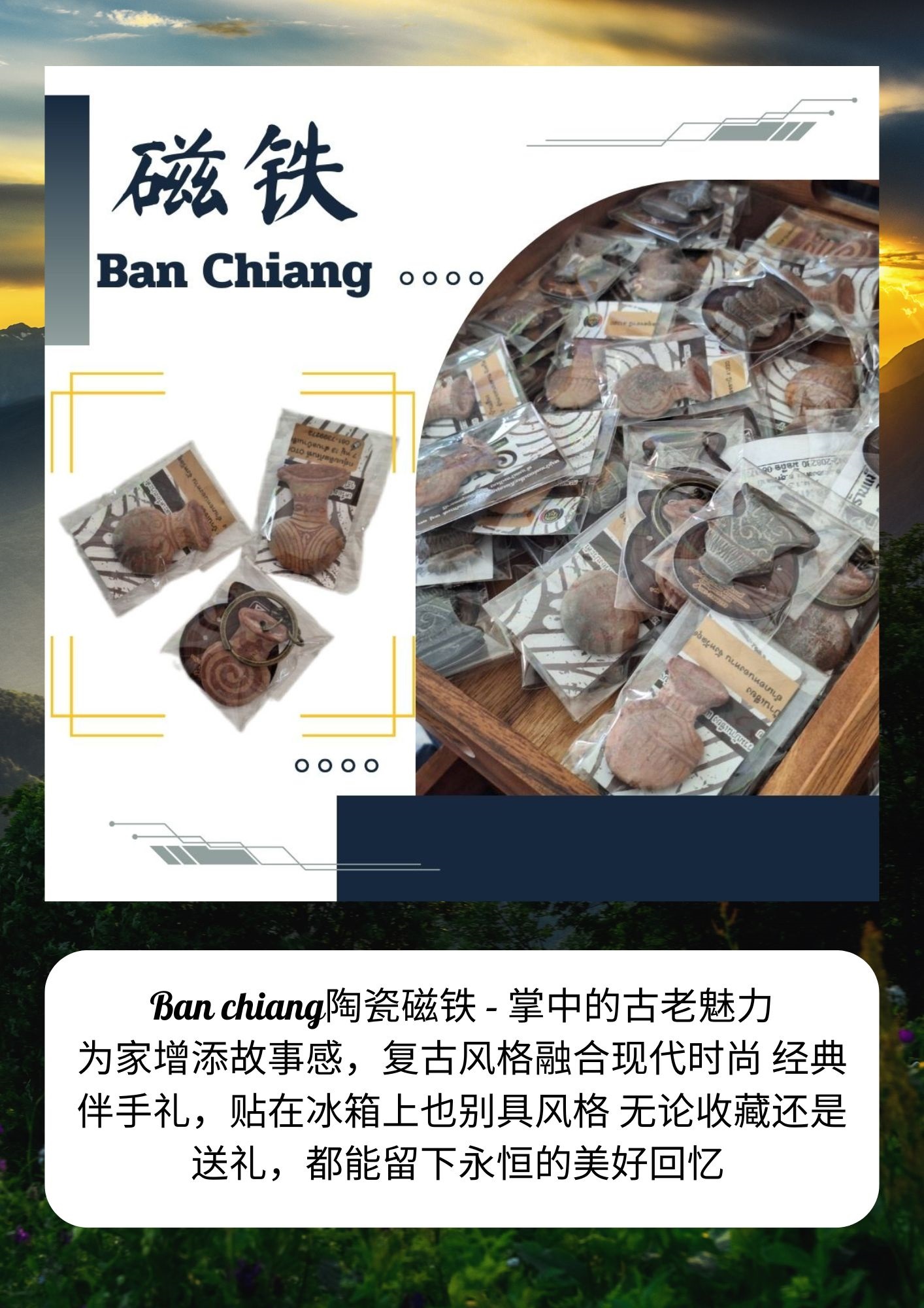 แม็กเนท บ้านเชียง - Image 3
