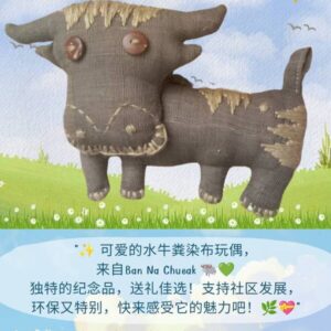 ตุ๊กตาผ้าควายธนู