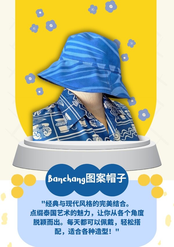Banchiang 图案帽子