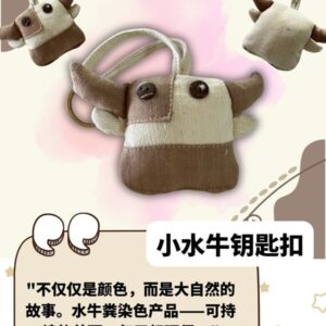 小水牛钥匙扣