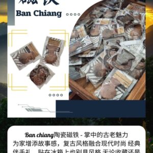 Ban Chiang 磁铁