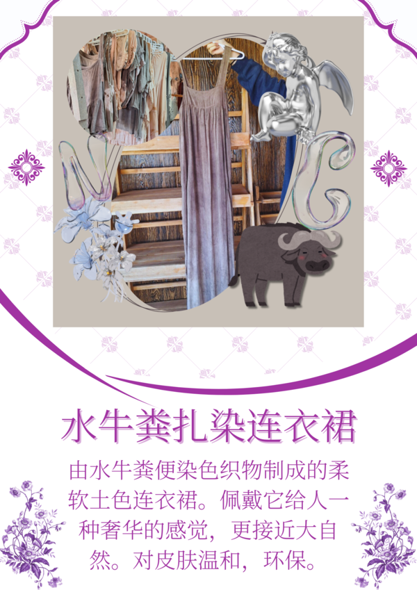 เดรสมัดย้อมสีมูลควาย